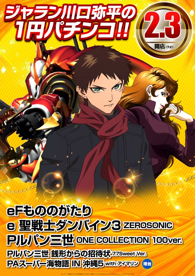 ジャラン川口弥平店の最新情報画像