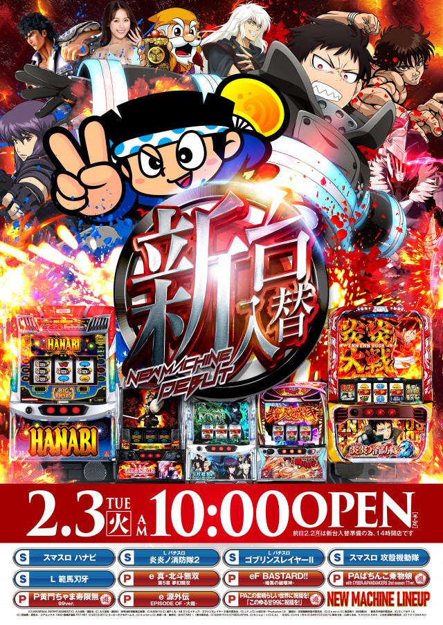 ジャラン川口弥平店の最新情報画像