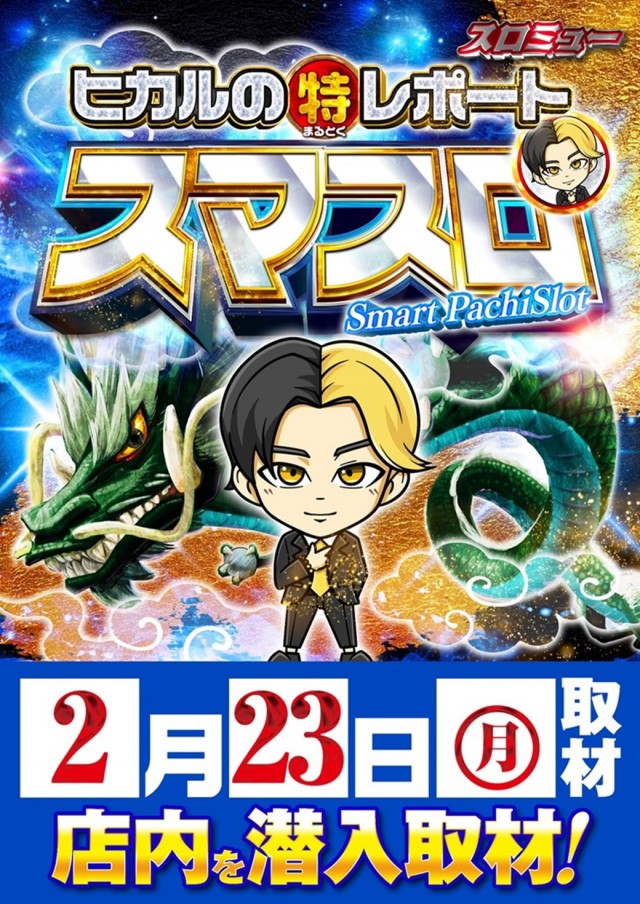 ジャラン川口弥平店の最新情報画像