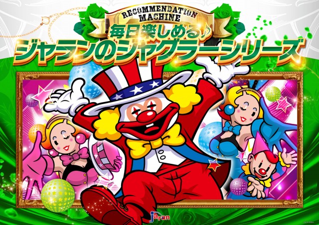 ジャラン川口弥平店の最新情報画像