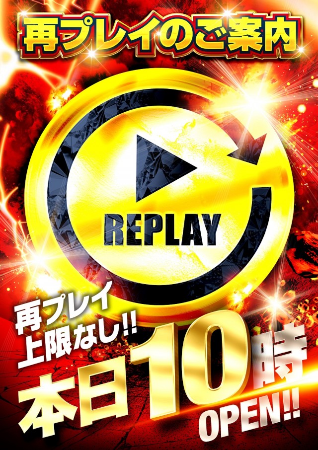 ジャラン川口弥平店の最新情報画像