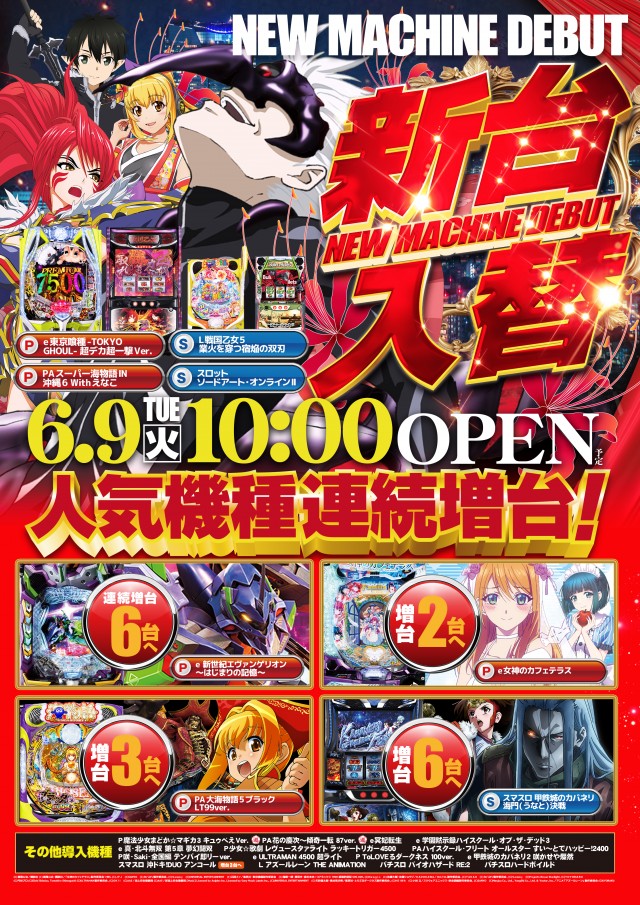 ジャラン川口弥平店の最新情報画像