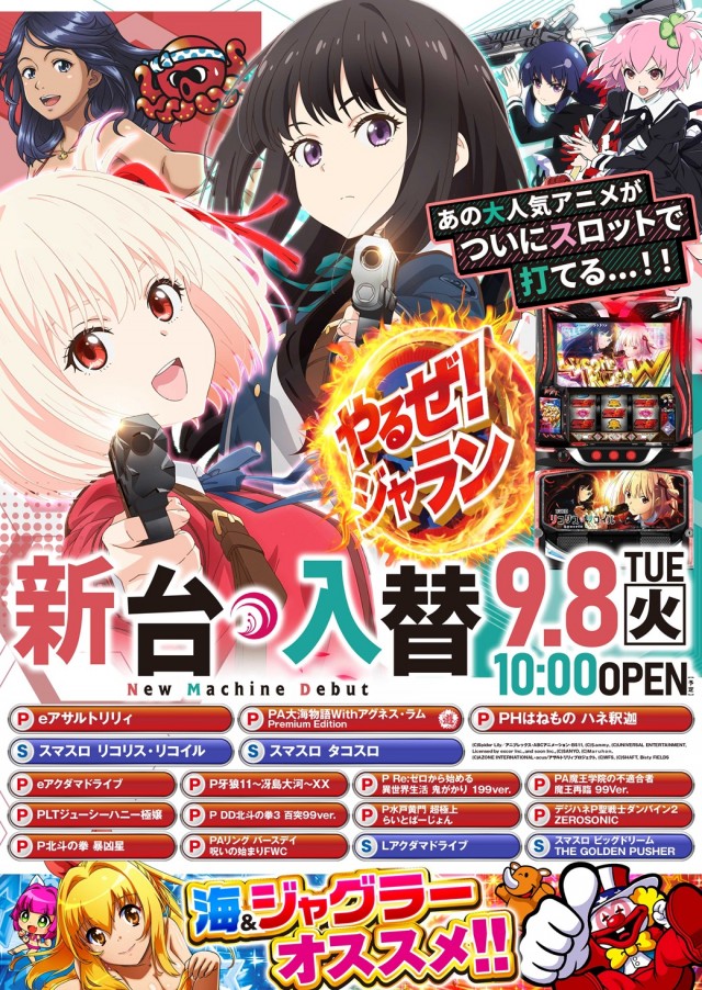 ジャラン川口弥平店の最新情報画像