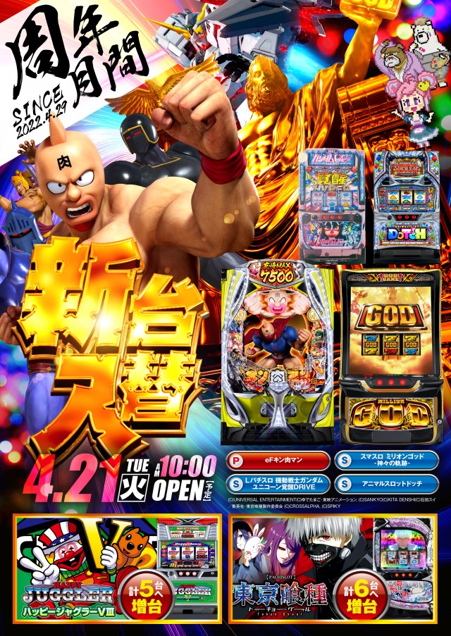 ジャラン川口弥平店の最新情報画像