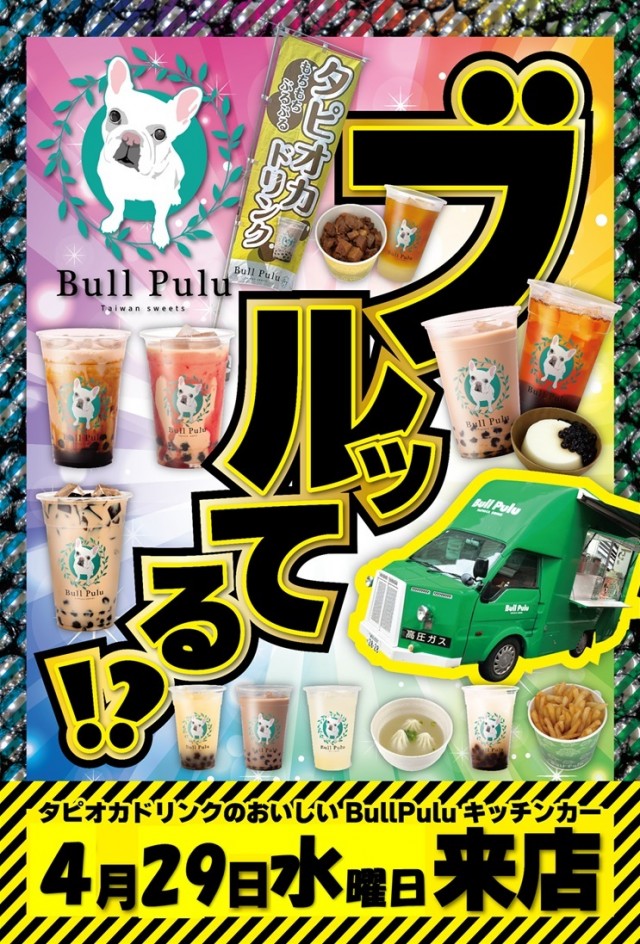 ジャラン川口弥平店の最新情報画像