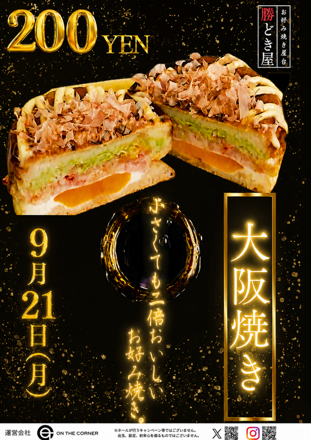 ジャラン川口弥平店の最新情報画像