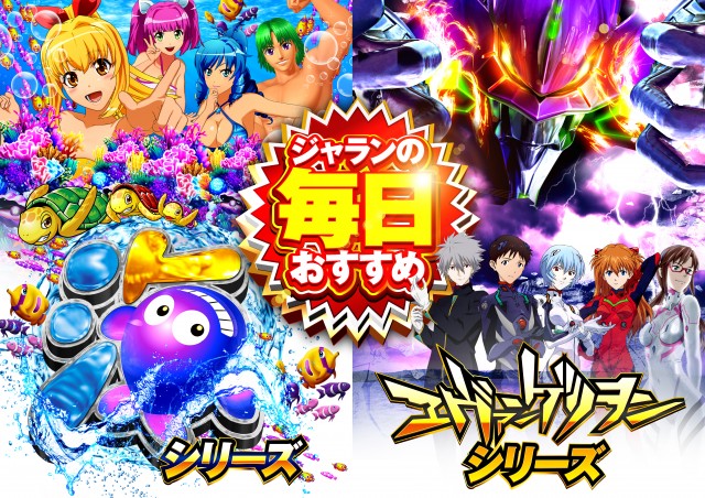 ジャラン川口弥平店の最新情報画像