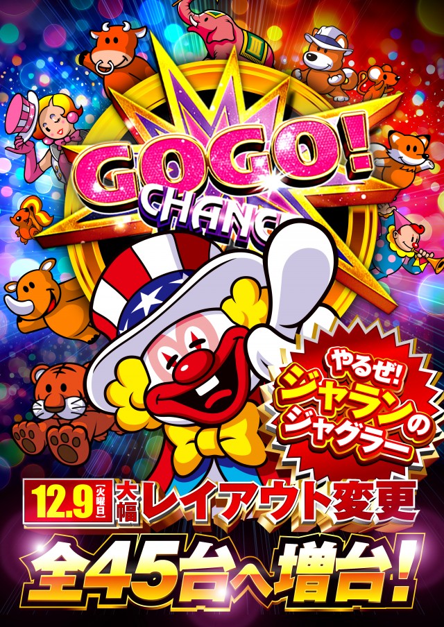 ジャラン川口弥平店の最新情報画像