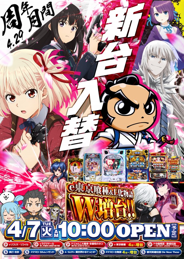 ジャラン川口弥平店の最新情報画像