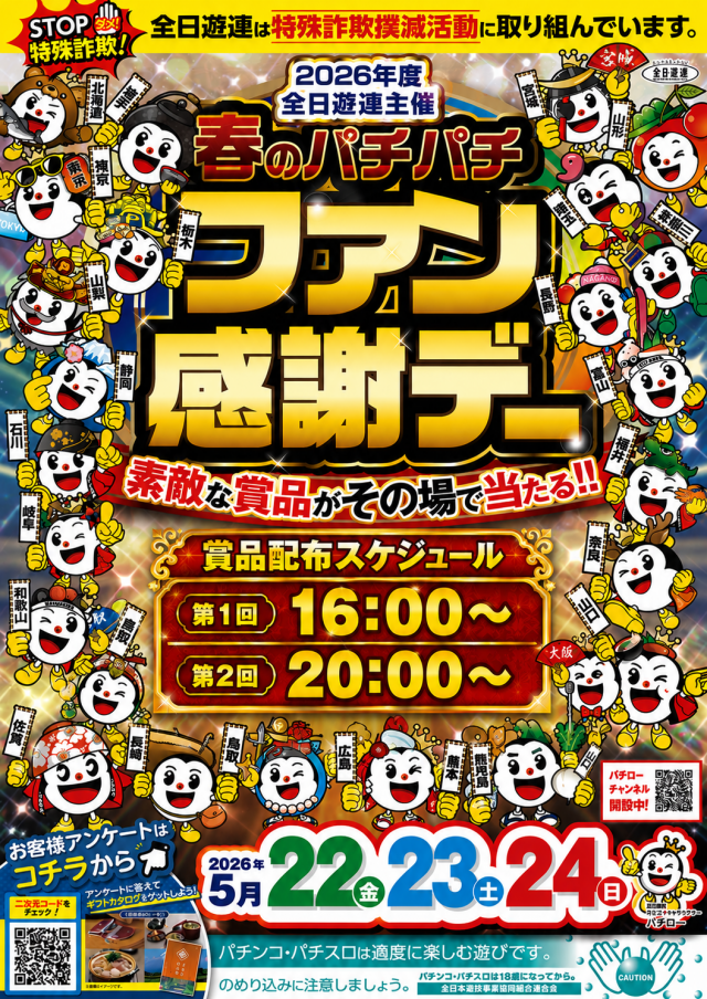 ジャラン川口弥平店の最新情報画像