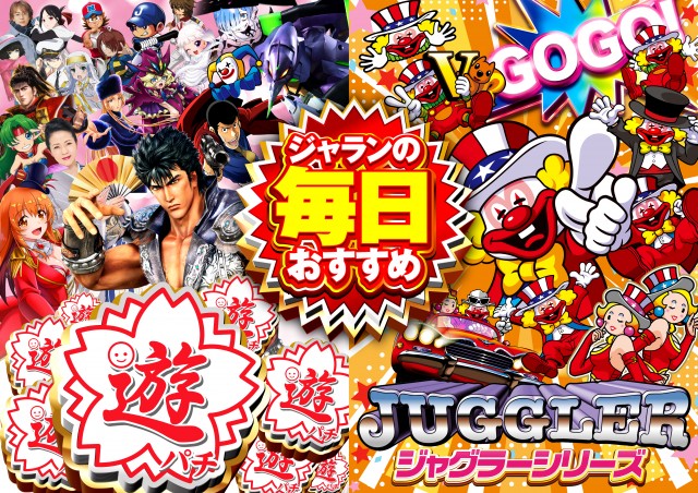 ジャラン川口弥平店の最新情報画像