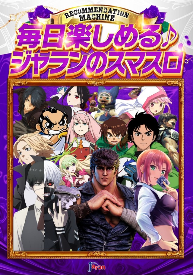 ジャラン川口弥平店の最新情報画像