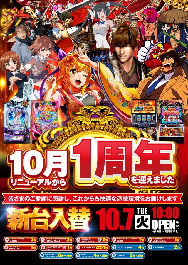 ジャラン川口弥平店の最新情報画像