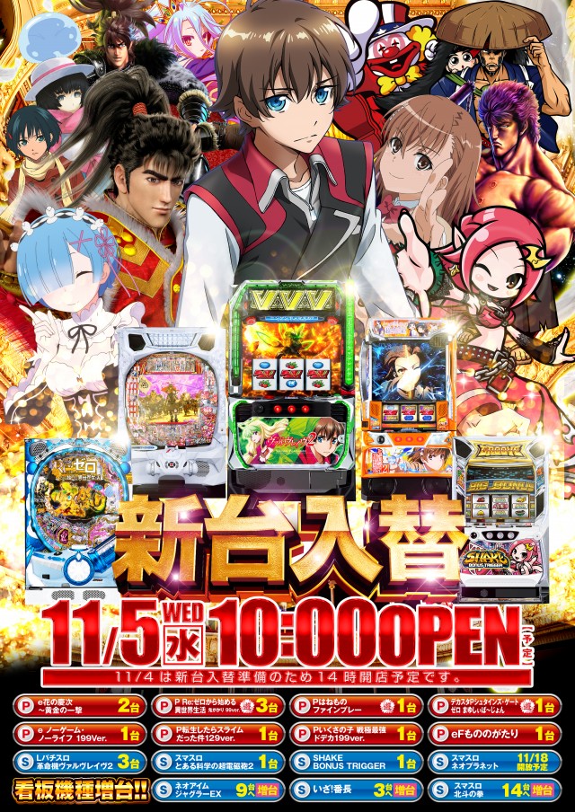 ジャラン川口弥平店の最新情報画像