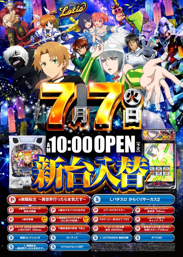 ジャラン川口弥平店の最新情報画像