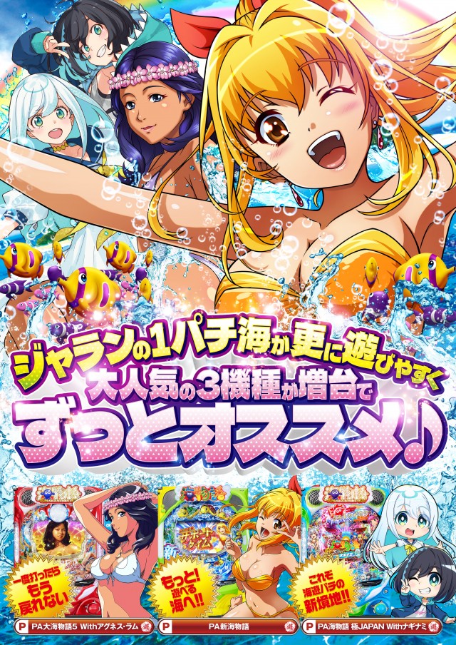 ジャラン川口弥平店の最新情報画像