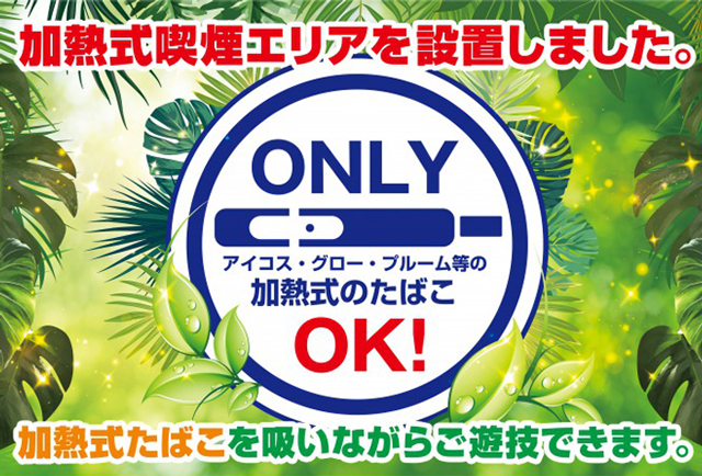 虹のある街川口店の最新情報画像