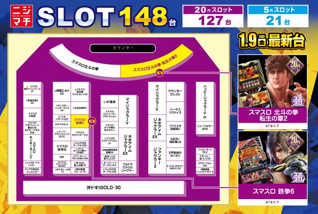 虹のある街川口店の最新情報画像