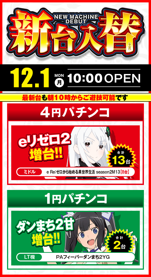 楽園渋谷道玄坂店の最新情報画像