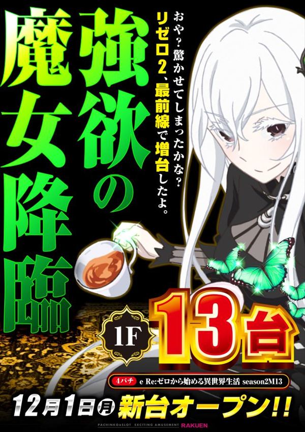 楽園渋谷道玄坂店の最新情報画像