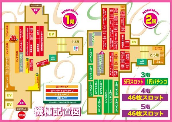 楽園渋谷道玄坂店の最新情報画像