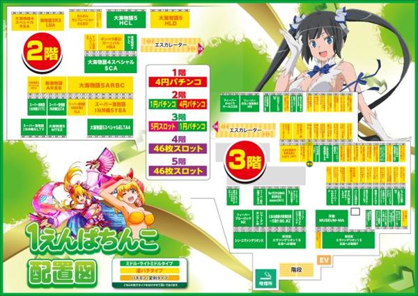 楽園渋谷道玄坂店の最新情報画像