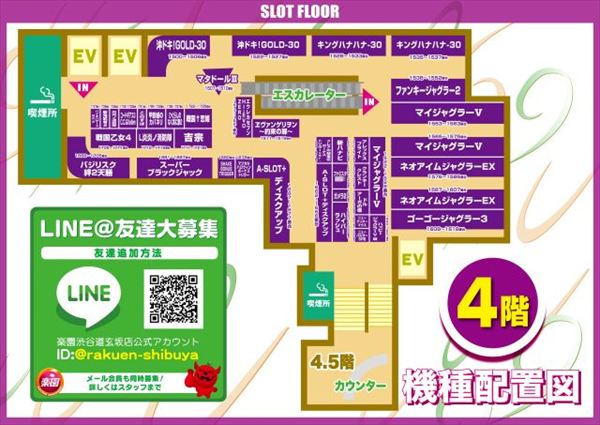 楽園渋谷道玄坂店の最新情報画像