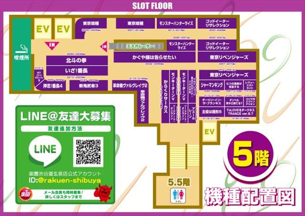 楽園渋谷道玄坂店の最新情報画像