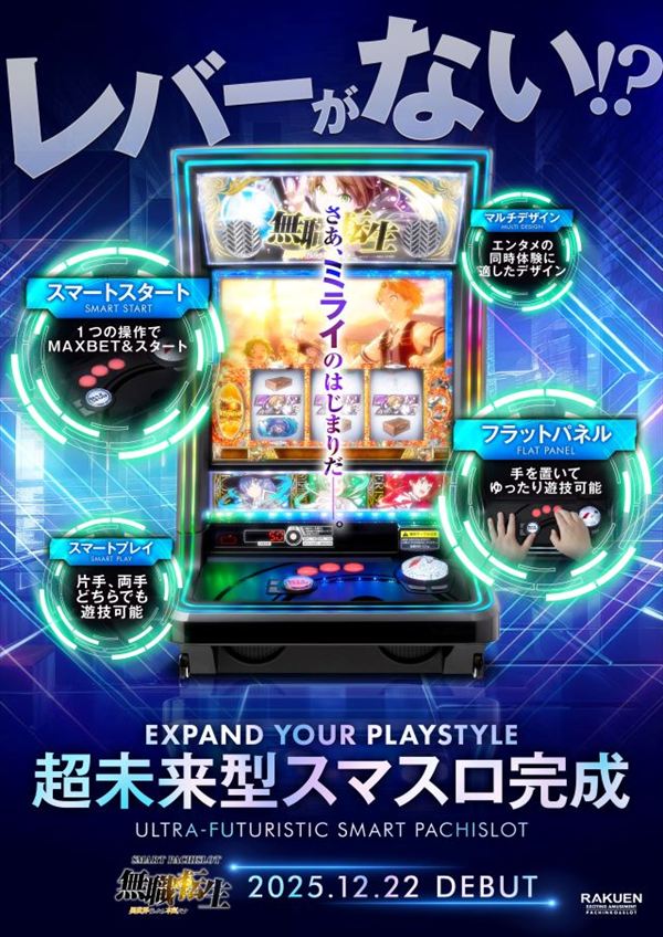 楽園渋谷道玄坂店の最新情報画像