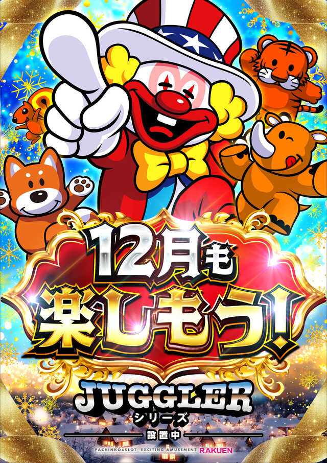 楽園渋谷道玄坂店の最新情報画像