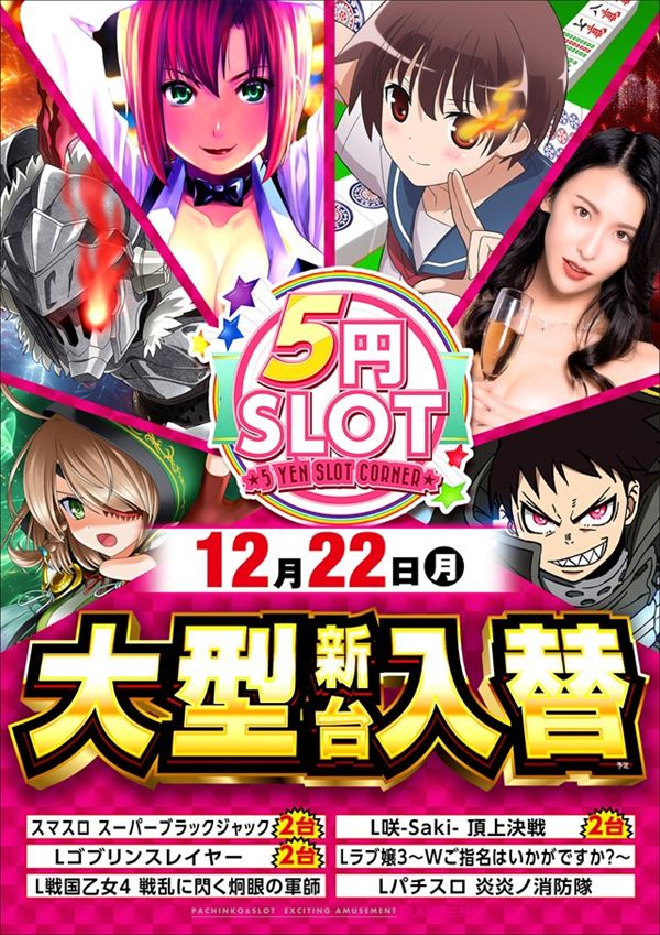 楽園渋谷道玄坂店の最新情報画像