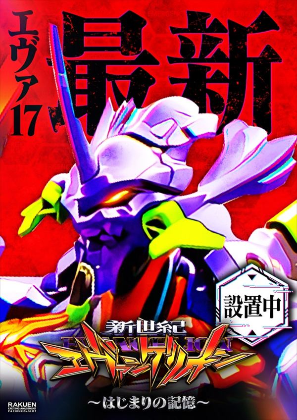 楽園渋谷道玄坂店の最新情報画像