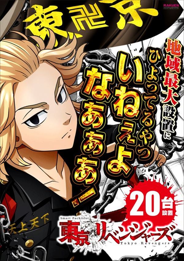 楽園渋谷道玄坂店の最新情報画像