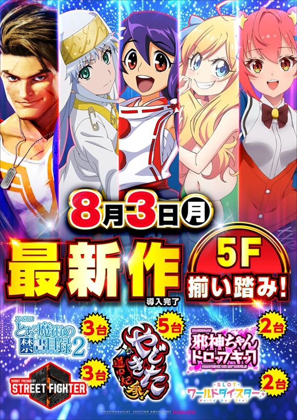 楽園渋谷道玄坂店の最新情報画像