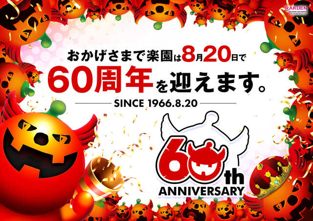 楽園渋谷道玄坂店の最新情報画像
