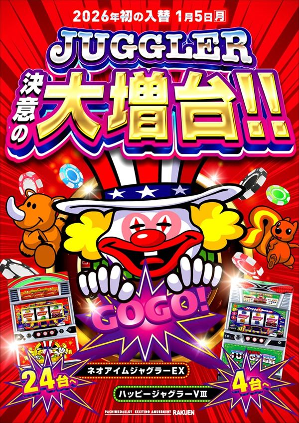 楽園渋谷道玄坂店の最新情報画像