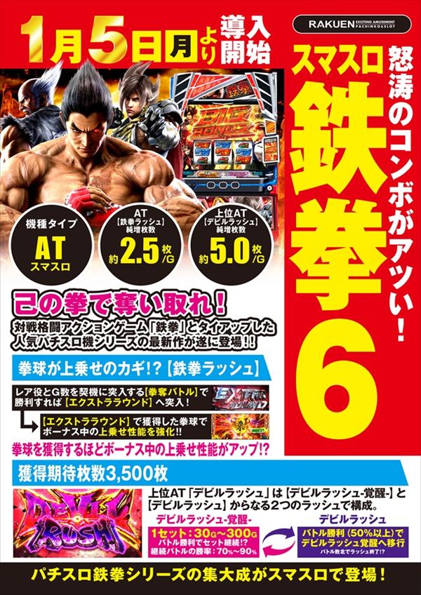 楽園渋谷道玄坂店の最新情報画像