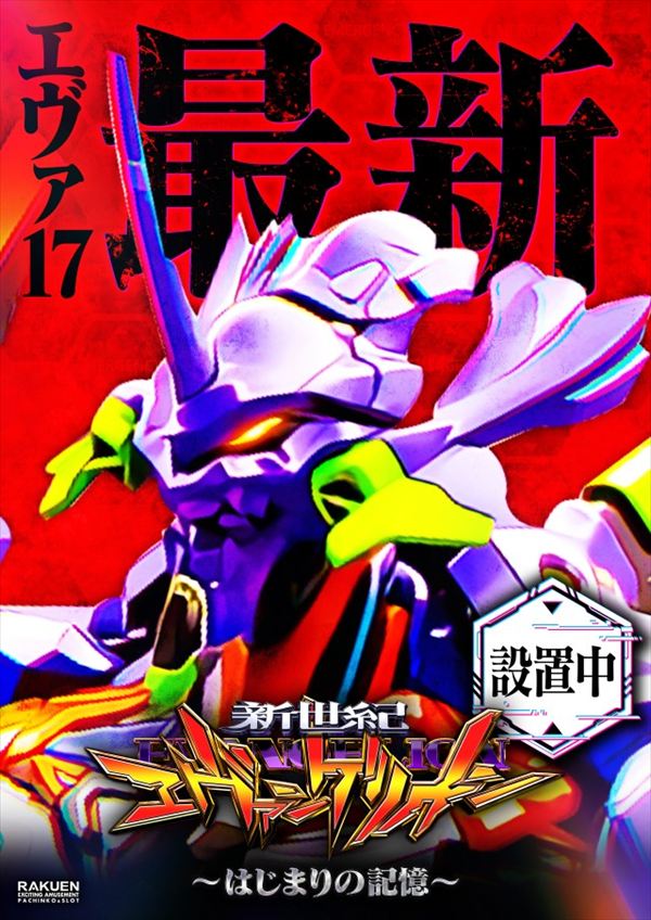 楽園渋谷道玄坂店の最新情報画像