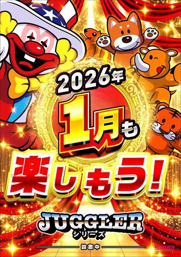 楽園渋谷道玄坂店の最新情報画像