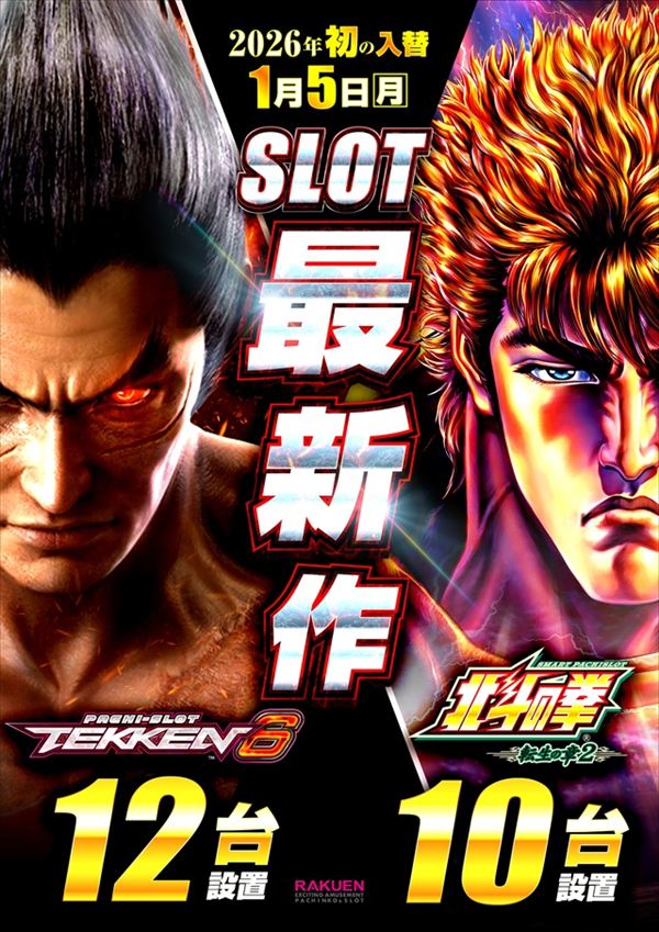 楽園渋谷道玄坂店の最新情報画像