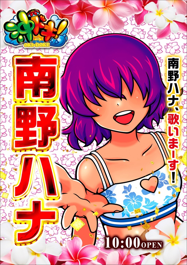 楽園渋谷道玄坂店の最新情報画像