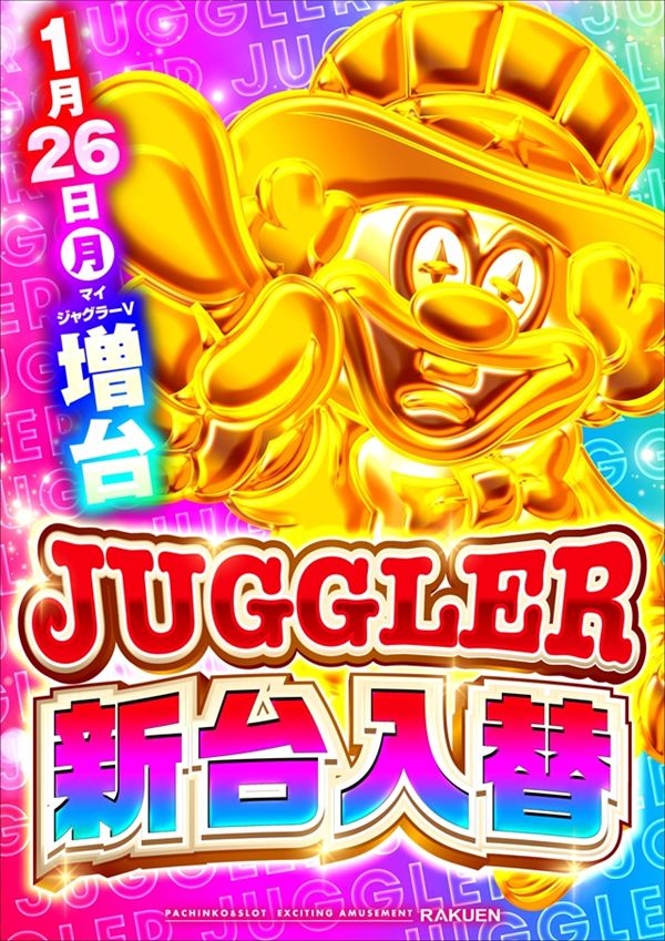 楽園渋谷道玄坂店の最新情報画像