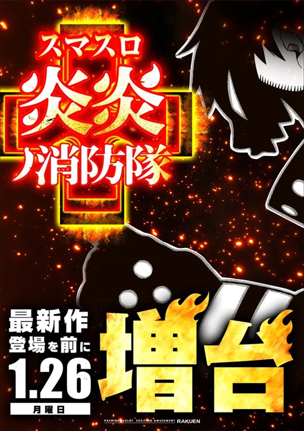 楽園渋谷道玄坂店の最新情報画像