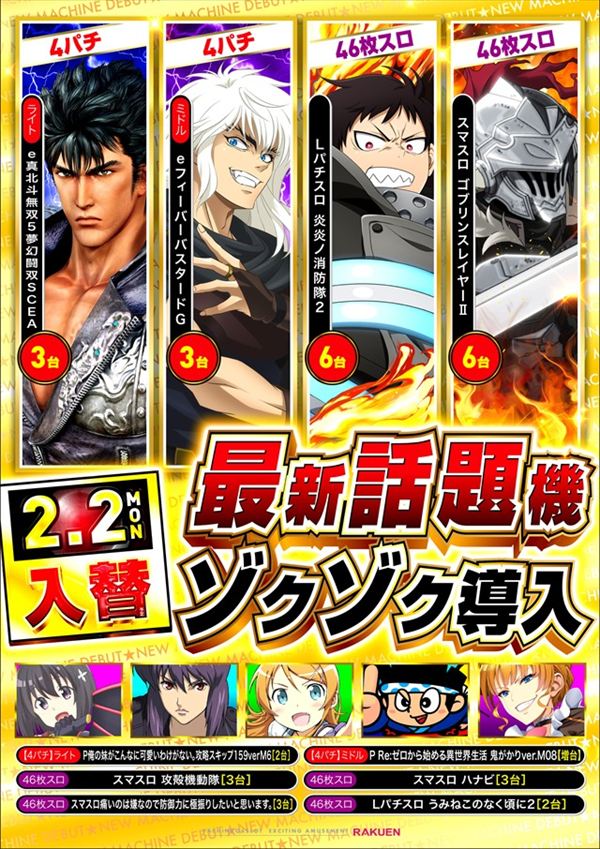 楽園渋谷道玄坂店の最新情報画像