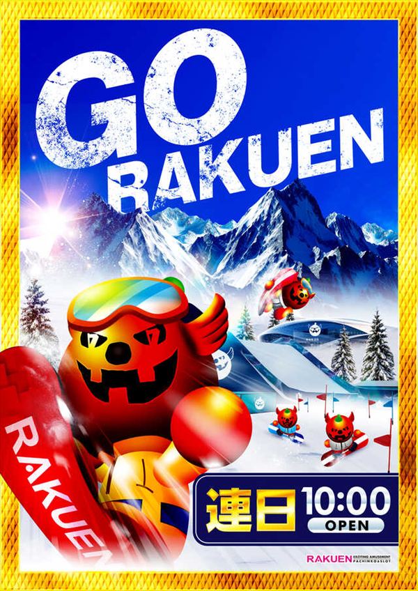 楽園渋谷道玄坂店の最新情報画像