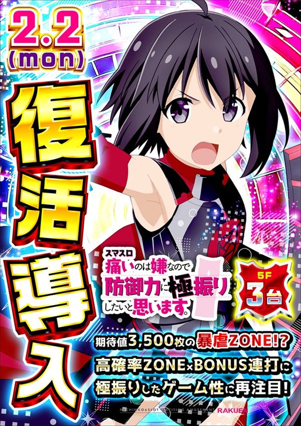 楽園渋谷道玄坂店の最新情報画像