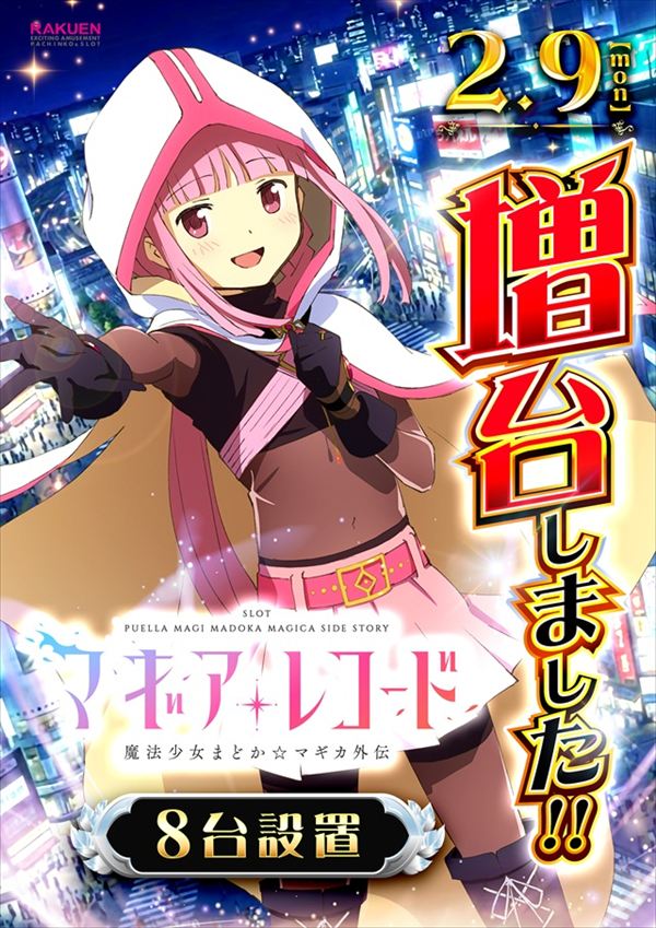 楽園渋谷道玄坂店の最新情報画像