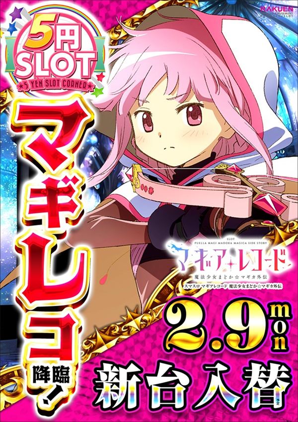 楽園渋谷道玄坂店の最新情報画像