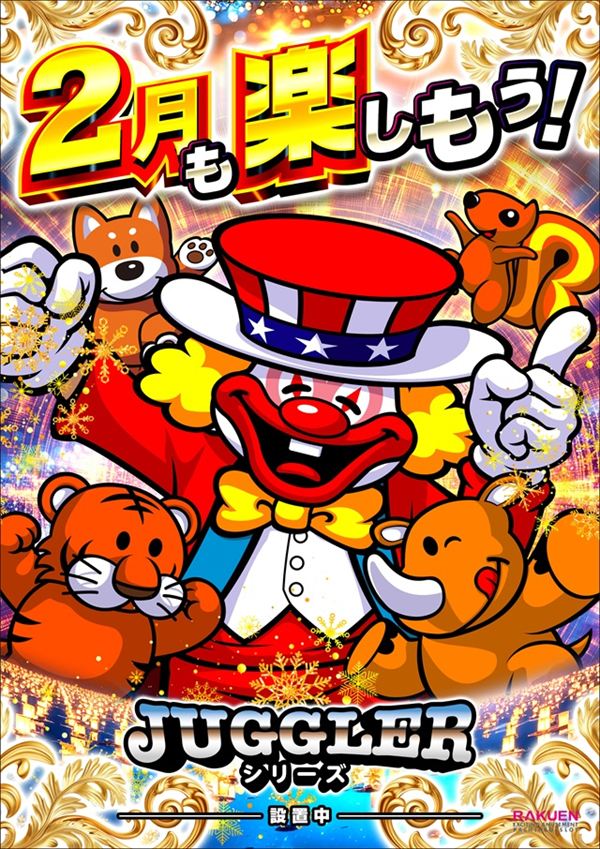 楽園渋谷道玄坂店の最新情報画像