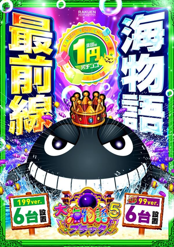 楽園渋谷道玄坂店の最新情報画像